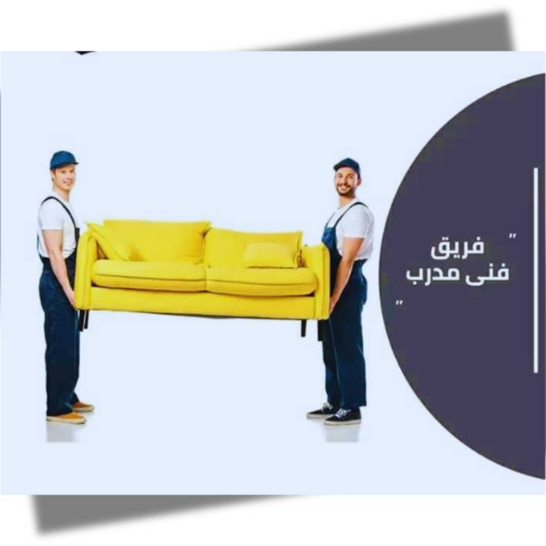 نقل عفش محترف